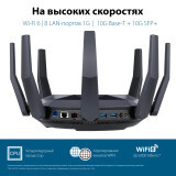routeur Wi-Fi ASUS RT-AX89X