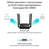 routeur Wi-Fi TP-Link Archer C64