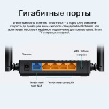 routeur Wi-Fi TP-Link Archer C64