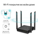 routeur Wi-Fi TP-Link Archer C64
