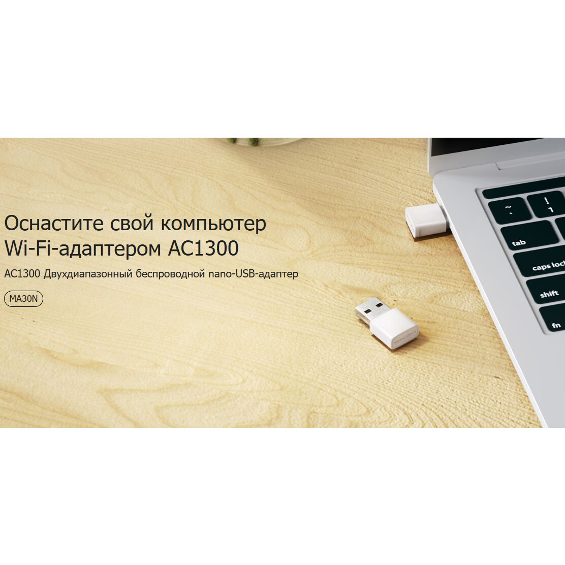 adaptateur Wi-Fi Mercusys MA30N - photo 3