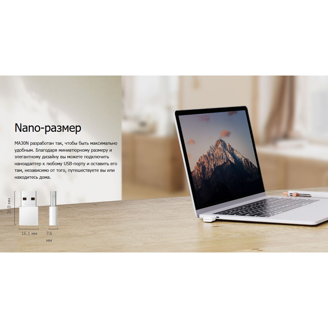 adaptateur Wi-Fi Mercusys MA30N - photo 5