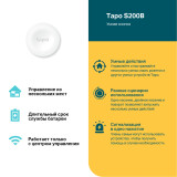Bouton de contrôle sans fil TP-Link Tapo S200B