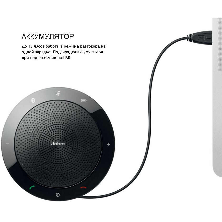 Freisprecheinrichtung Jabra Speak 510 - 7510-209